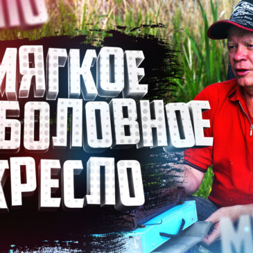 Мягкое сиденье для рыболовного кресла Ловля на фидер Ловля на поплавок
