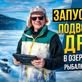 Запускаем Подводный Дрон Со Льда Озера Тургояк Рыбалка И Наука